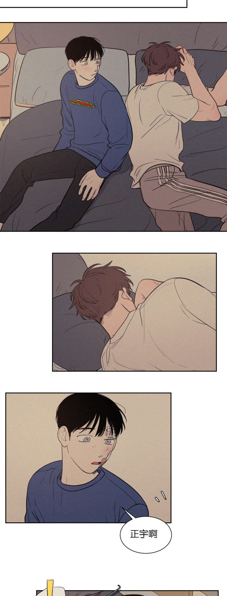 空巢来风漫画,第69章：兔崽子3图