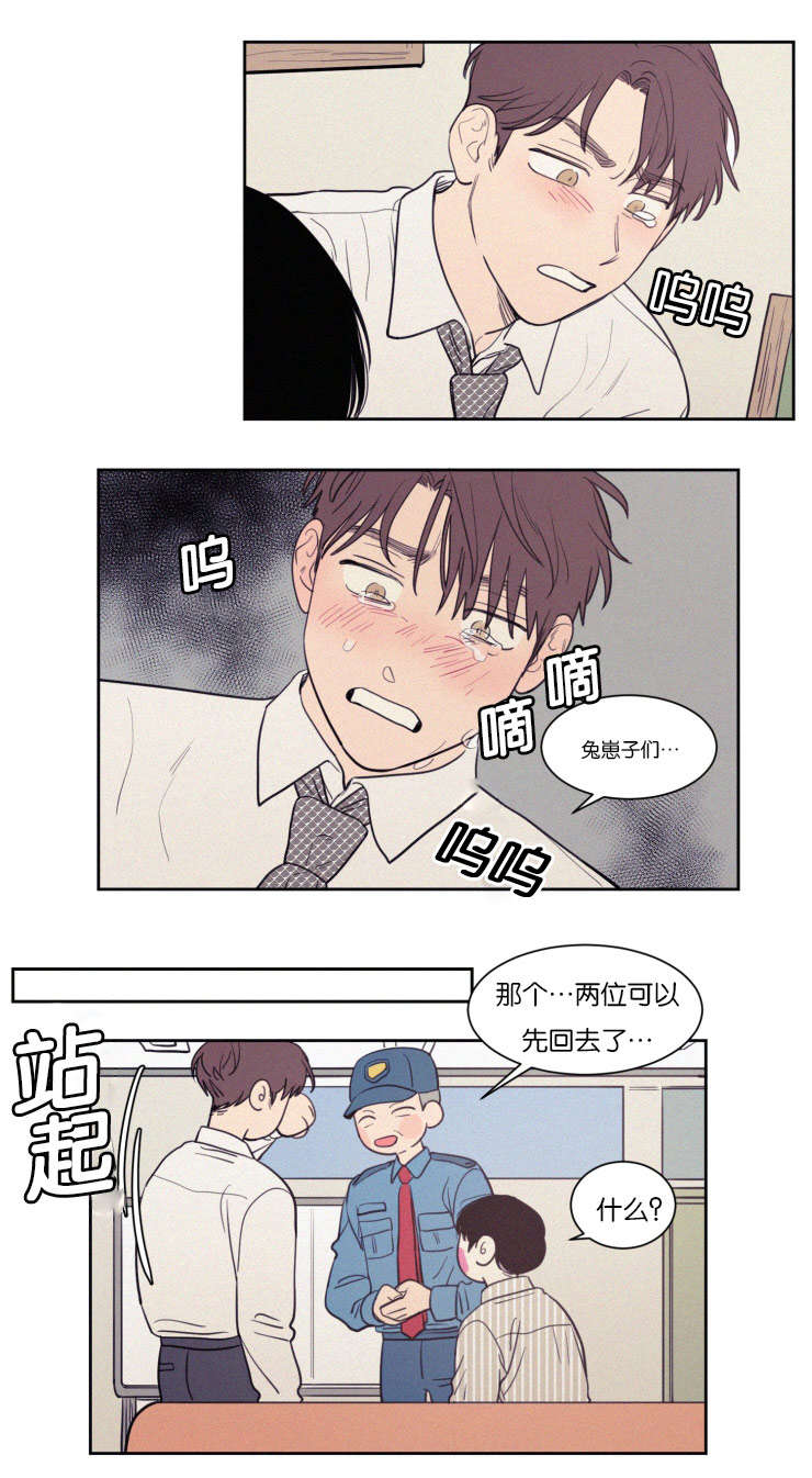 空巢来风漫画,第69章：兔崽子3图