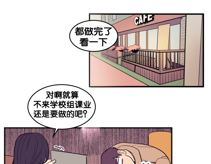 空巢来风漫画,第11章：遗落手机1图