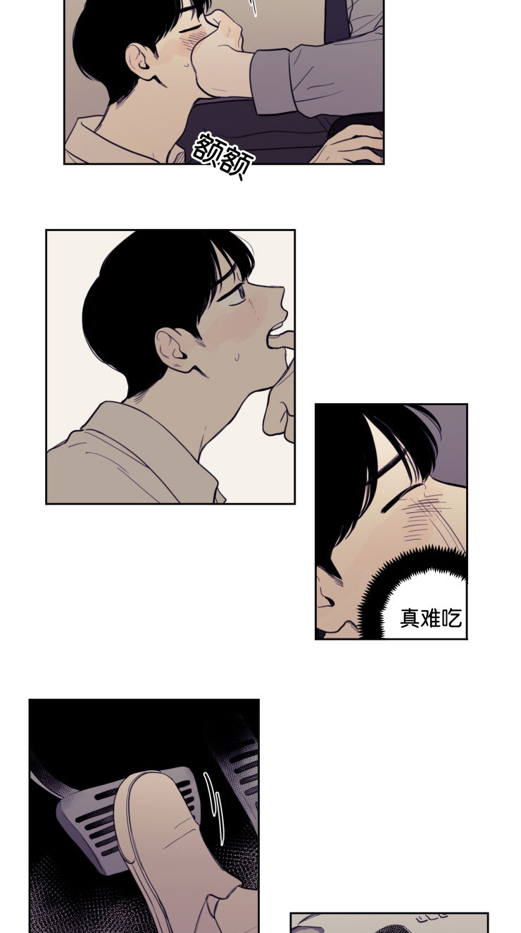 空巢来风漫画,第19章：委屈的英敏1图