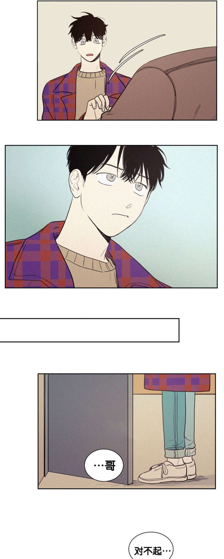 空巢来风漫画,第78章：建议分手1图