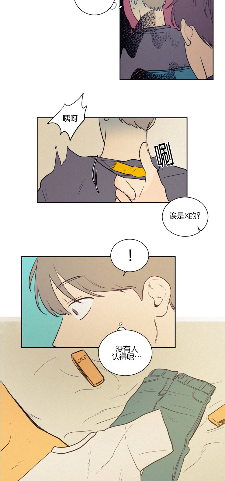 空巢来风漫画,第37章：被打又被骂4图