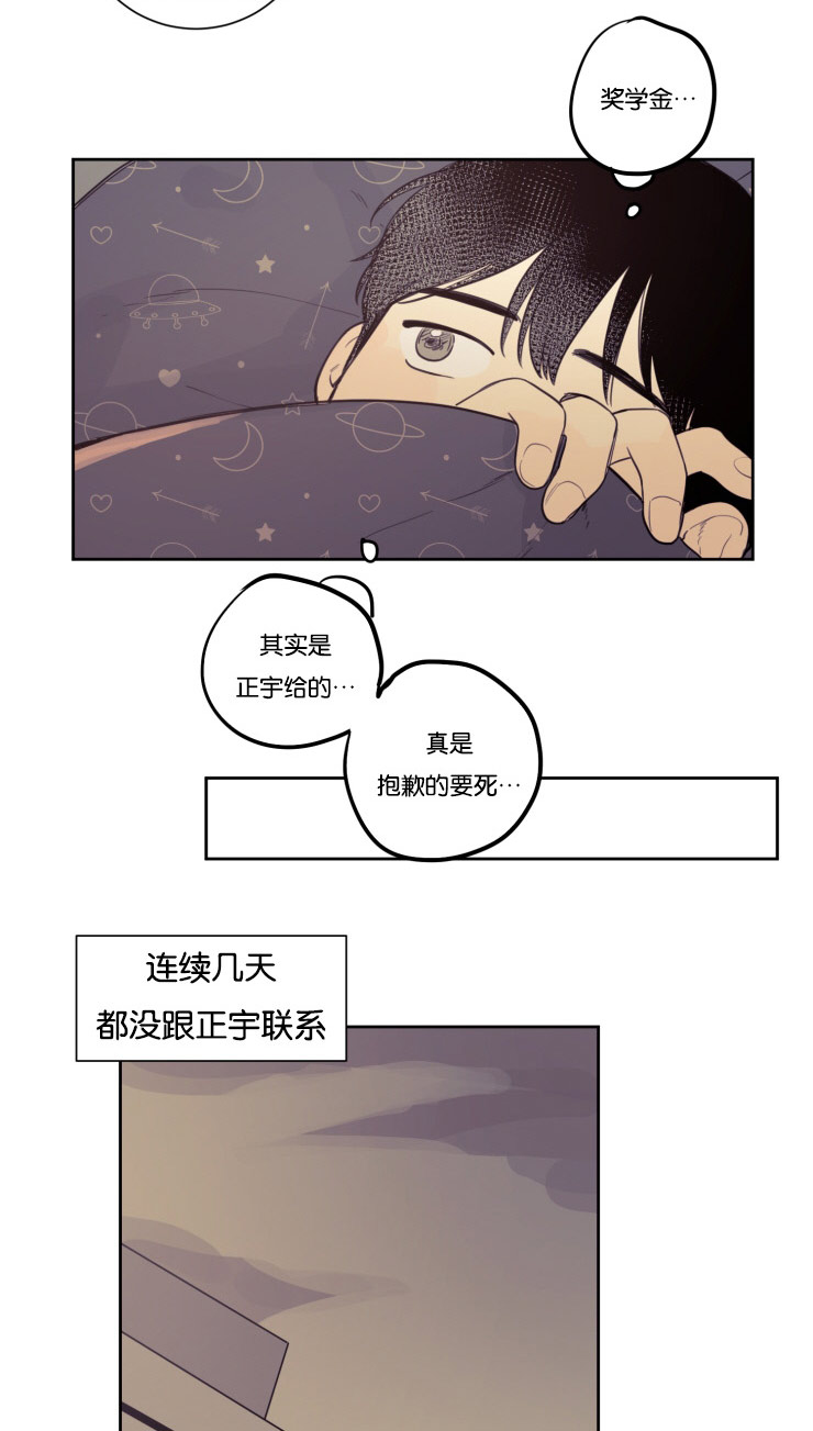 空巢来风漫画,第20章：躲躲藏藏4图
