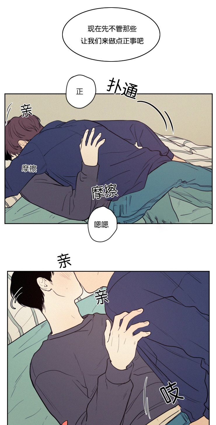 空巢来风漫画,第36章：一起上课4图