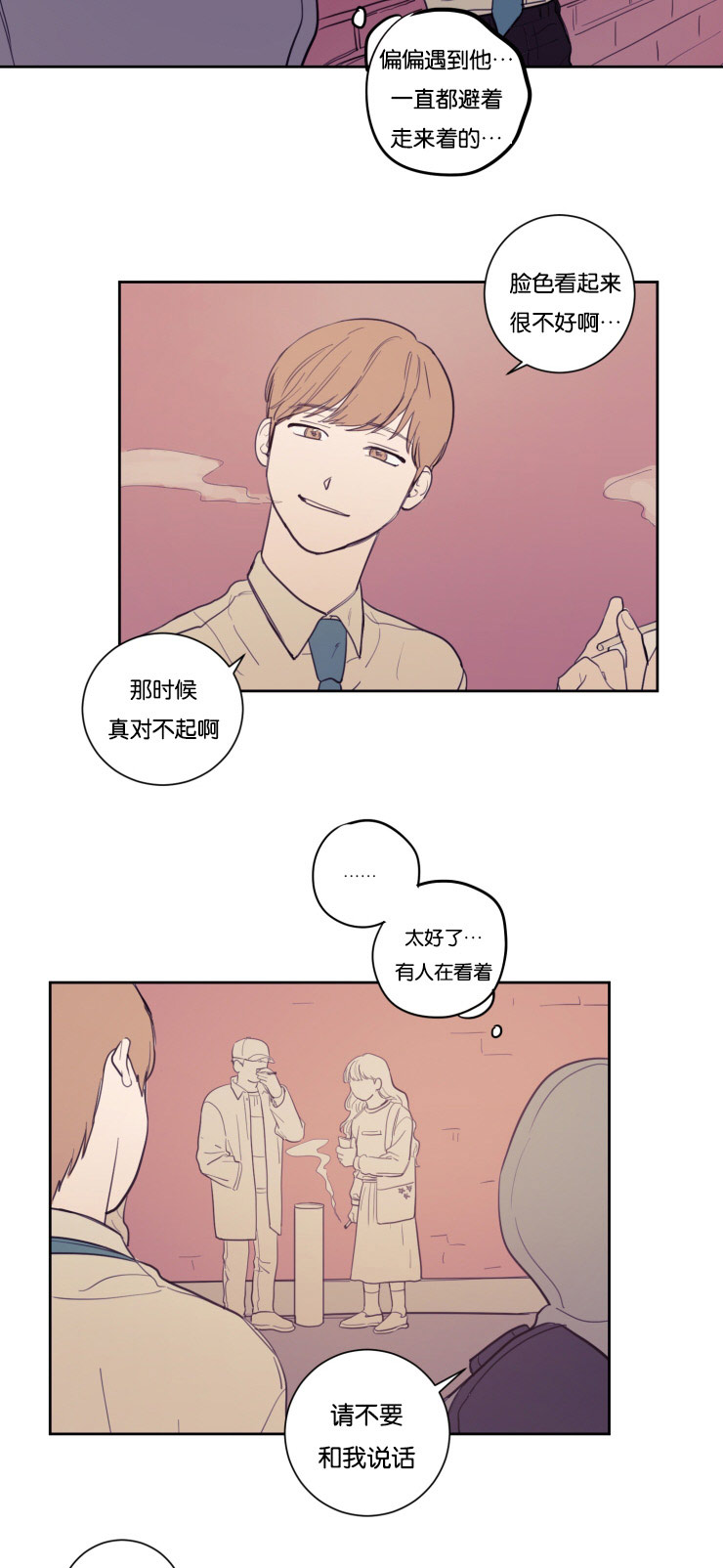 空巢来风漫画,第20章：躲躲藏藏3图