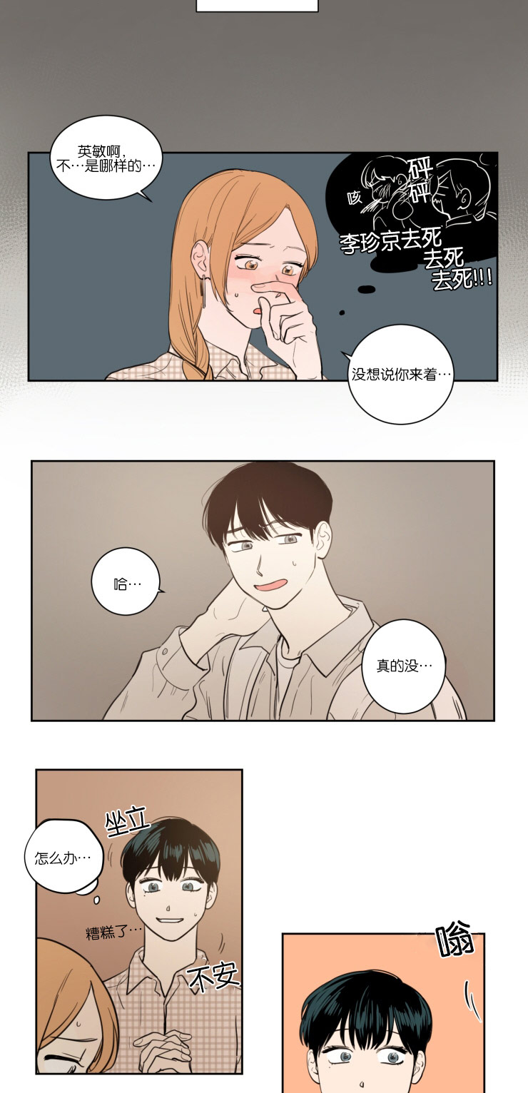 空巢来风漫画,第15章：转身离开3图