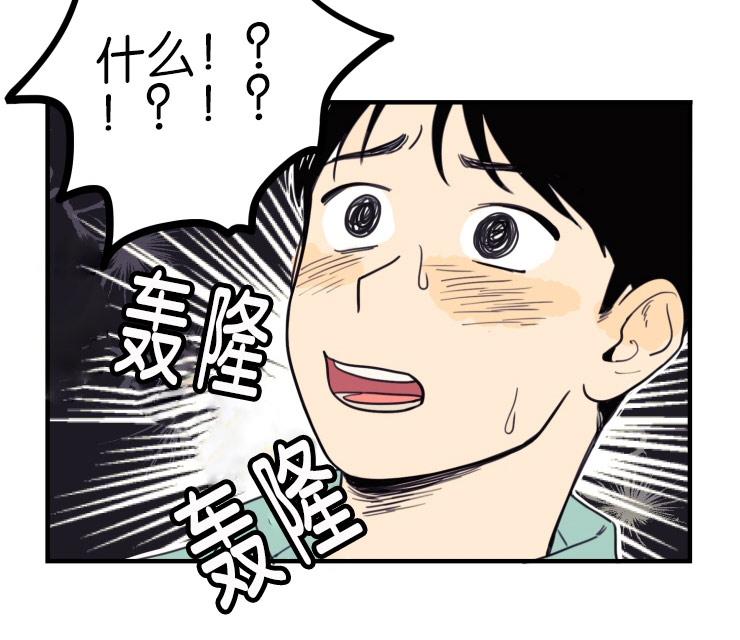空巢来风漫画,第5章：关于你的传闻3图