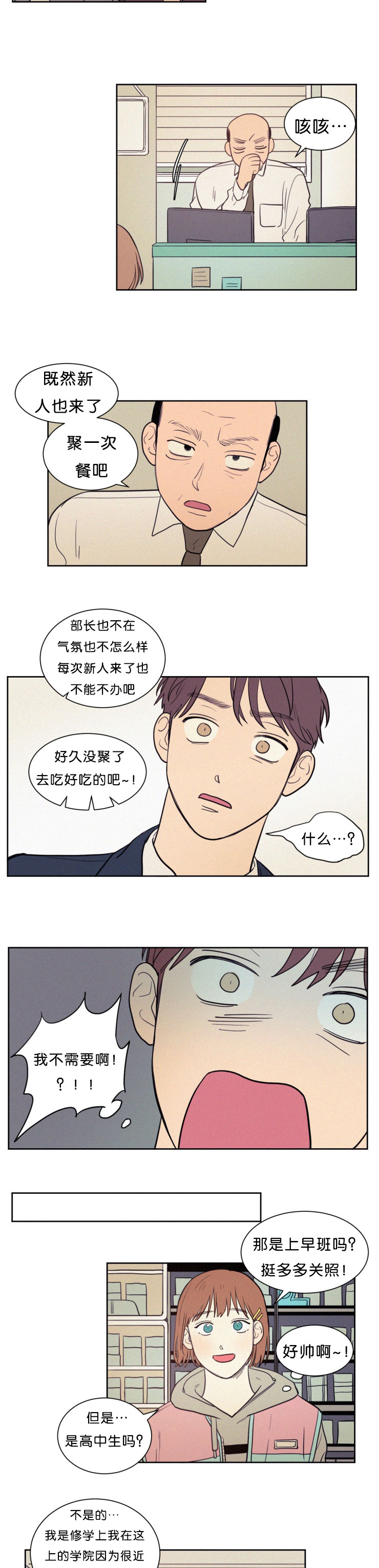 空巢来风漫画,第52章：戒指2图