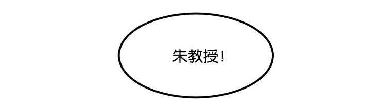 空巢来风漫画,第4章：名表1图