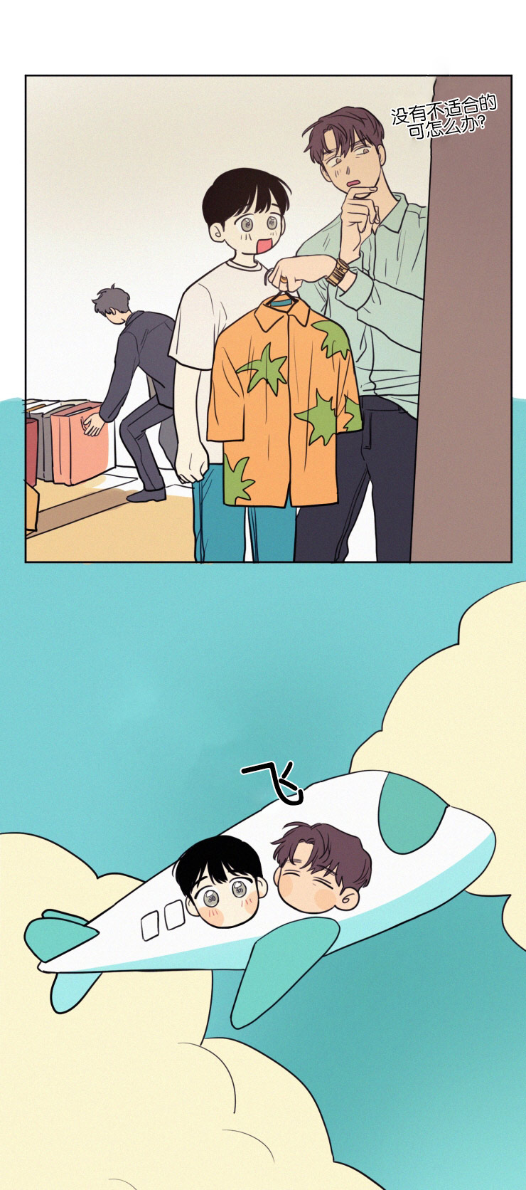 空巢来风漫画,第40章：正宇的爸爸5图