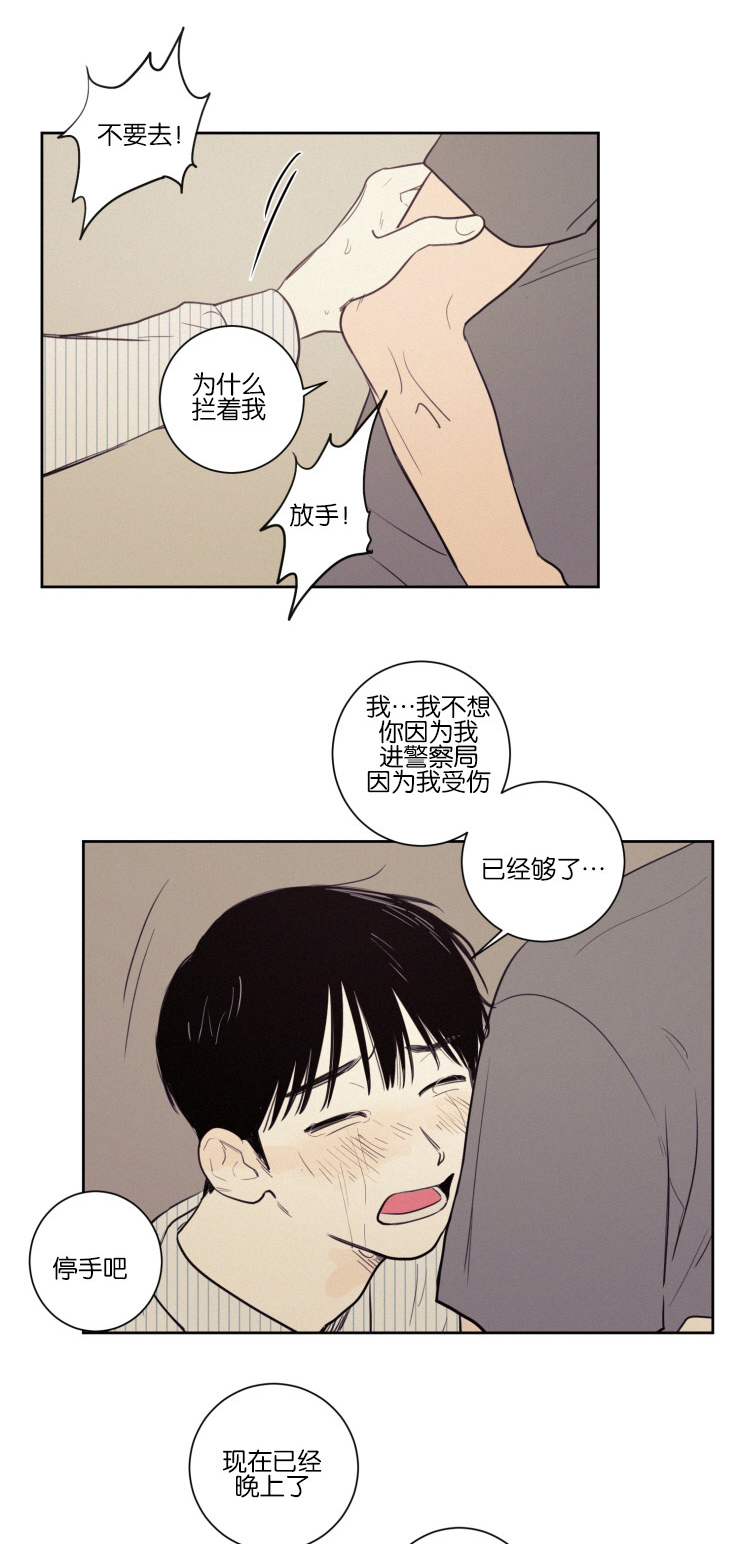 空巢来风漫画,第34章：化解2图