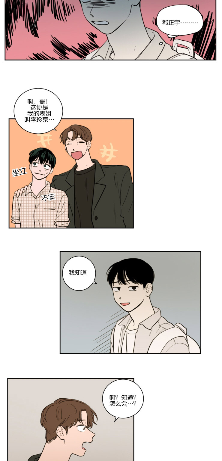 空巢来风漫画,第15章：转身离开3图