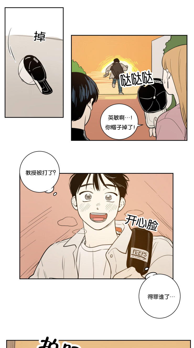 空巢来风漫画,第29章：警察来了5图