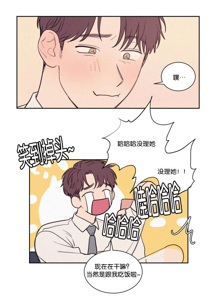 空巢来风漫画,第60章：吃饭1图