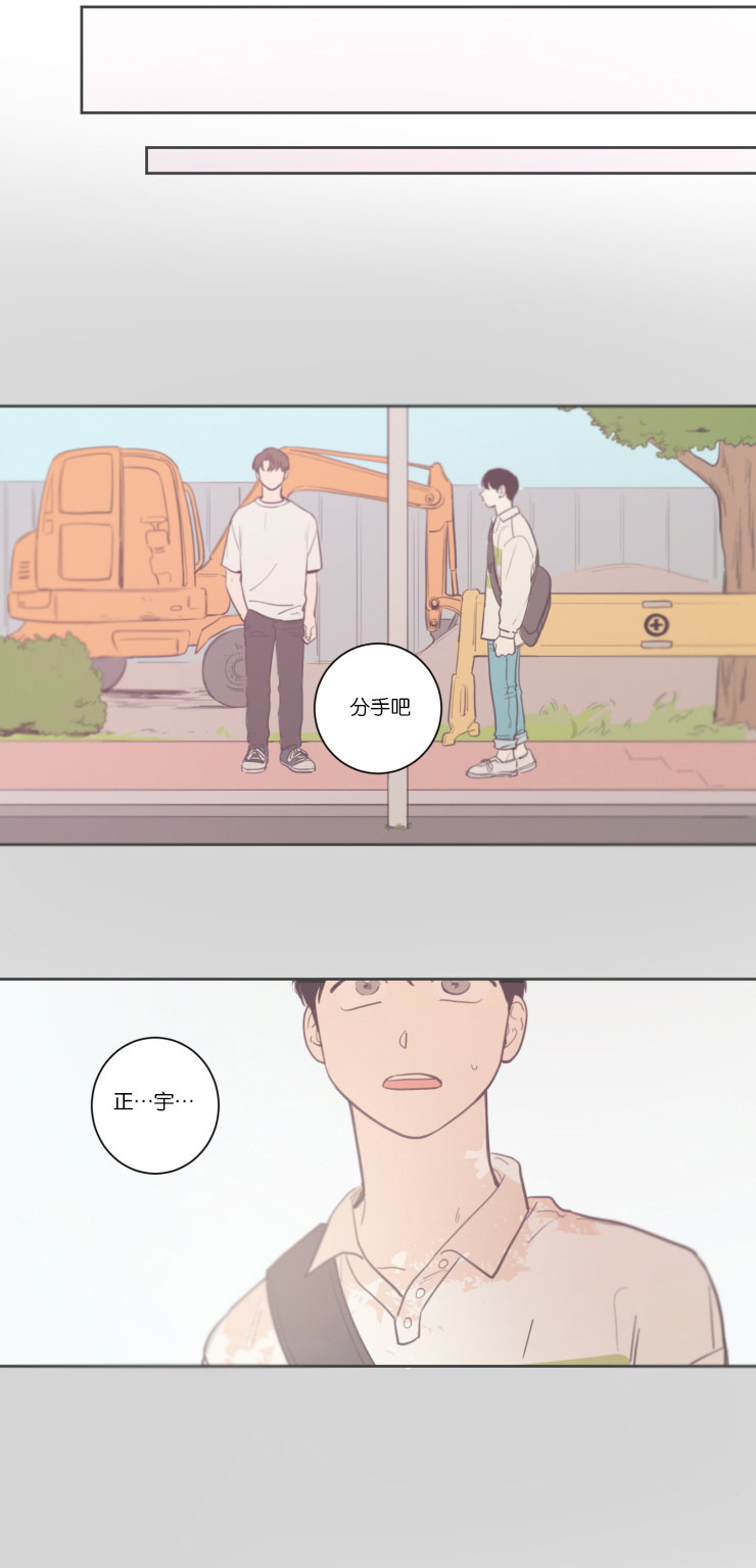 空巢来风漫画,第14章：传闻的开头1图