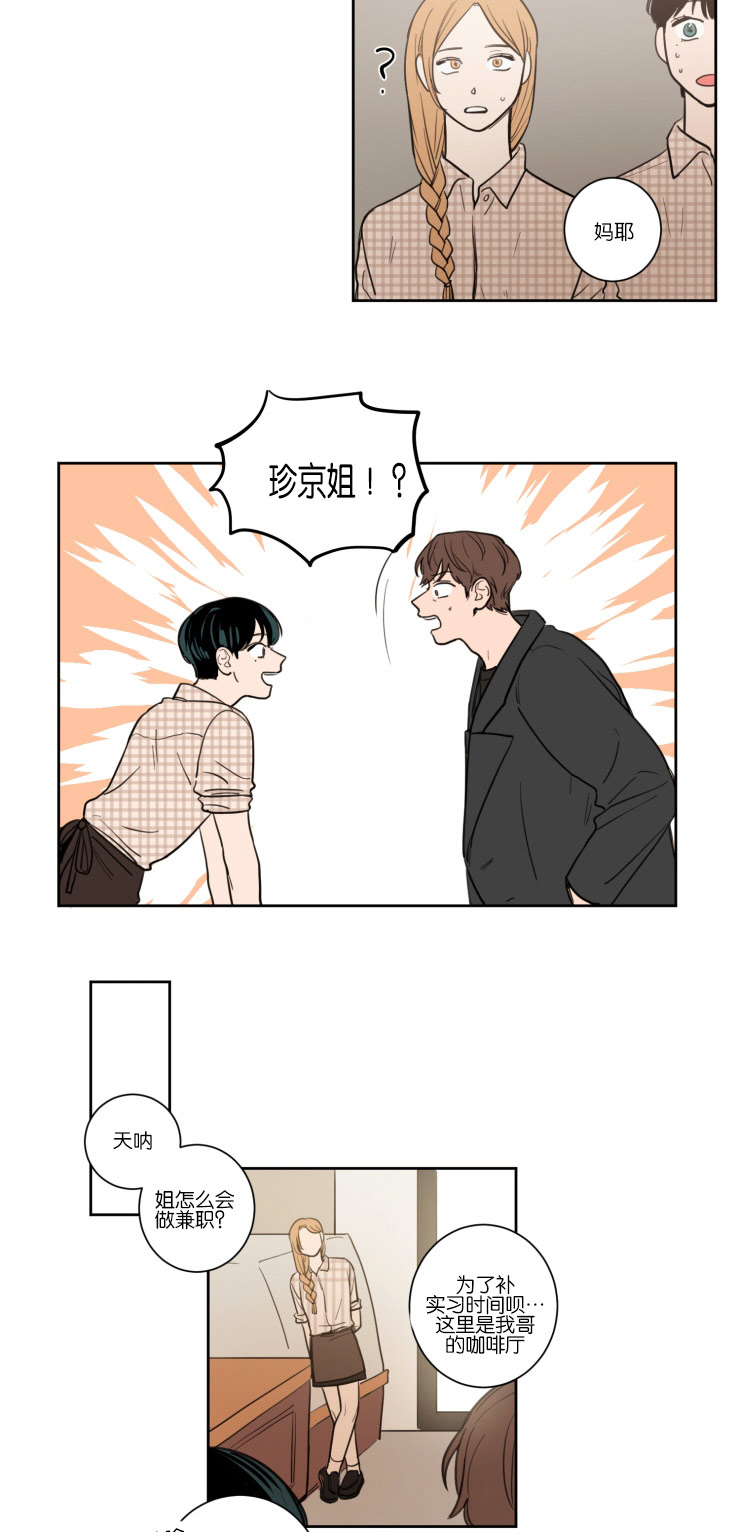 空巢来风漫画,第15章：转身离开1图