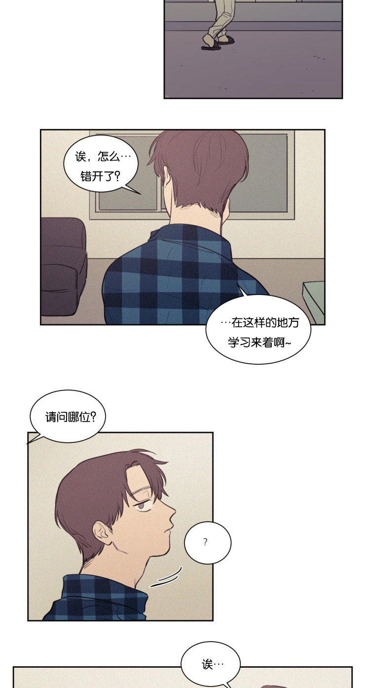 空巢来风漫画,第24章：说错话3图