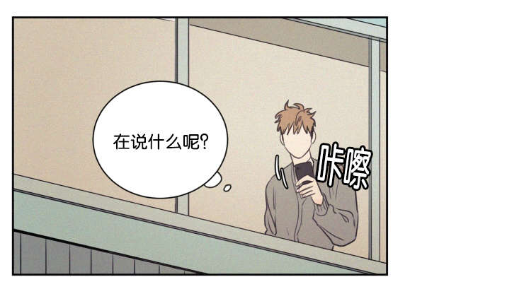 空巢来风漫画,第64章：真相3图