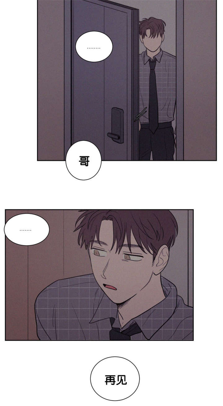 空巢来风漫画,第82章：失恋的日子3图