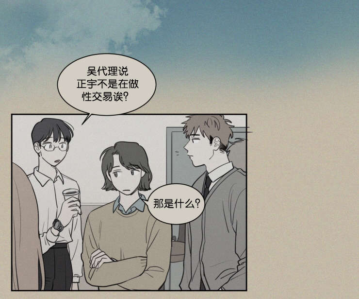 空巢来风漫画,第65章：有我在呢1图