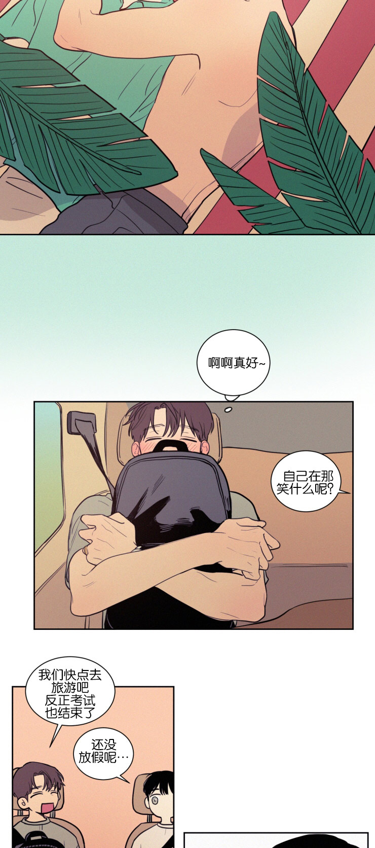空巢来风漫画,第40章：正宇的爸爸3图