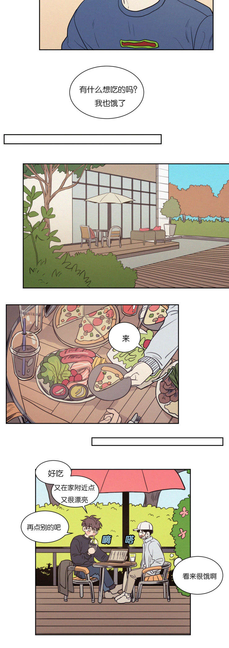 空巢来风漫画,第71章：装作不认识吧1图
