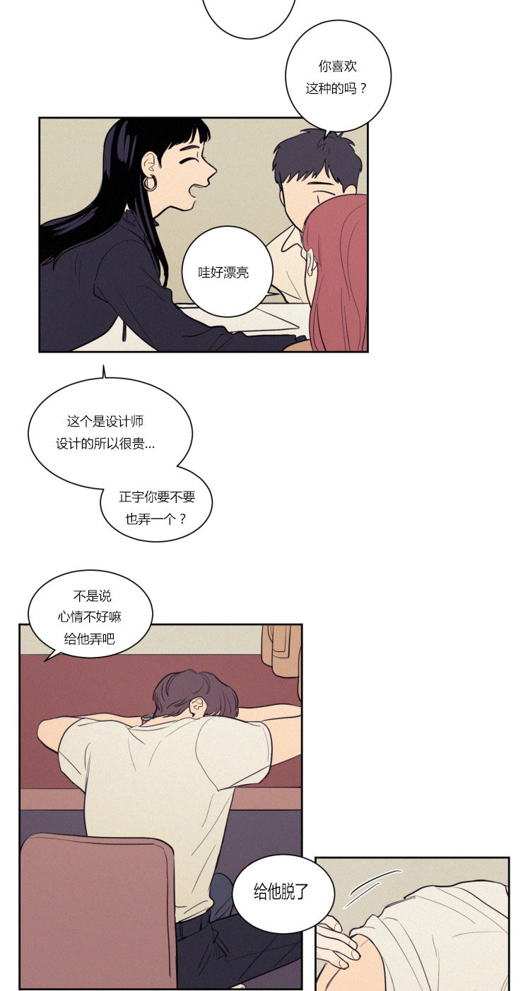空巢来风漫画,第27章：梦境2图