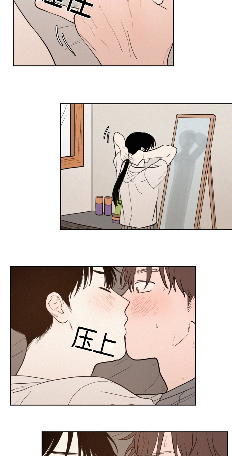 空巢来风漫画,第43章：鸳鸯浴3图