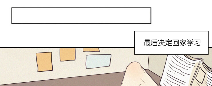 空巢来风漫画,第39章：教授的遭遇1图