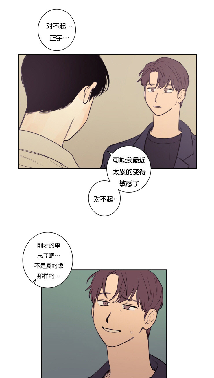空巢来风漫画,第19章：委屈的英敏1图