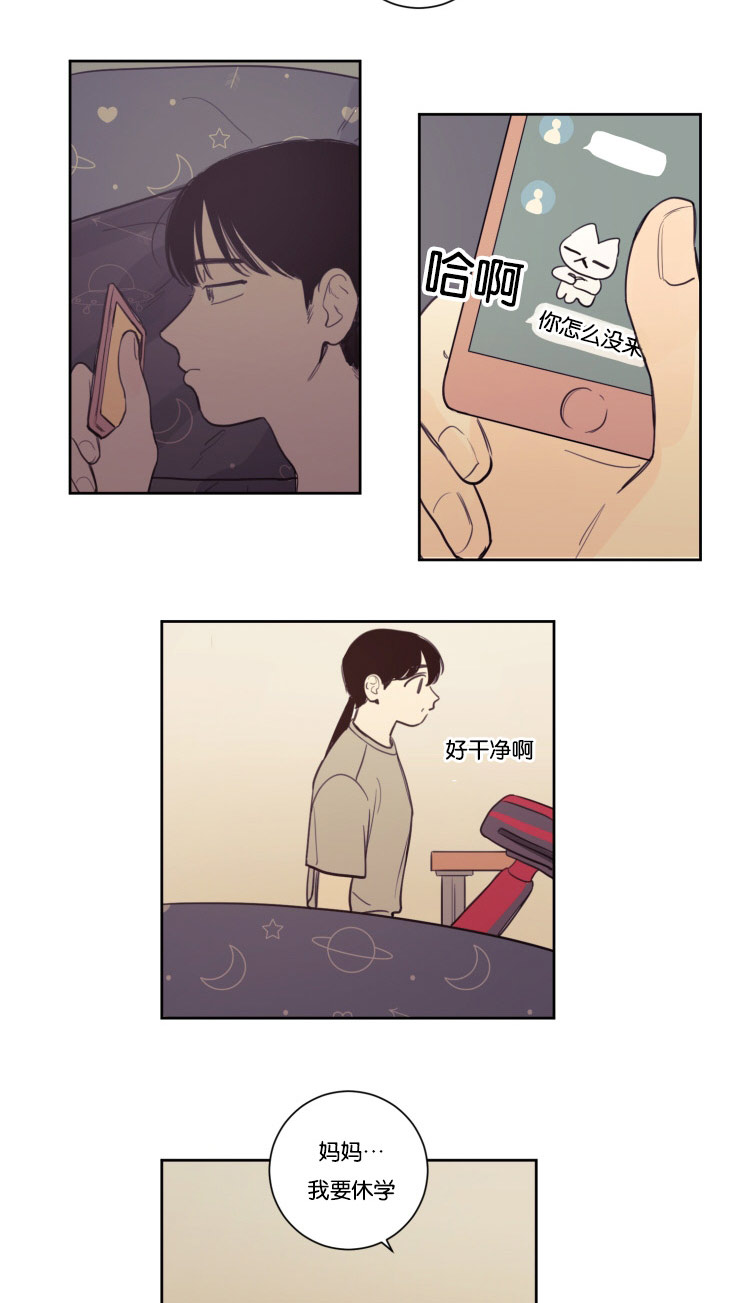 空巢来风漫画,第20章：躲躲藏藏2图