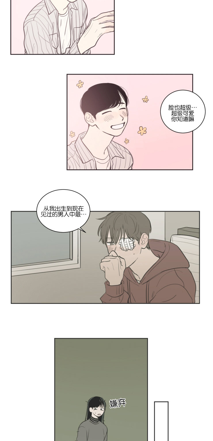 空巢来风漫画,第15章：转身离开1图