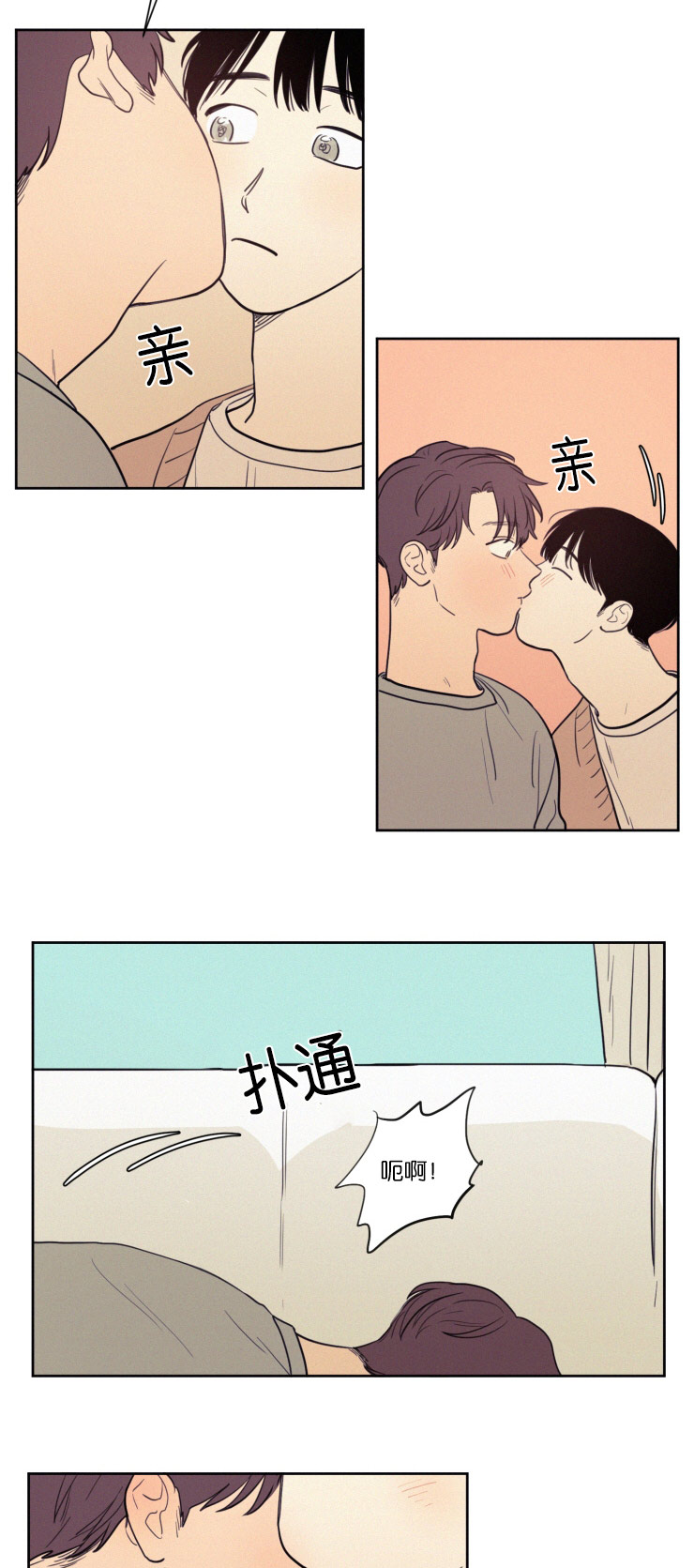 空巢来风漫画,第40章：正宇的爸爸1图