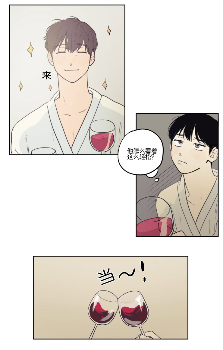 空巢来风漫画,第17章：清晨2图