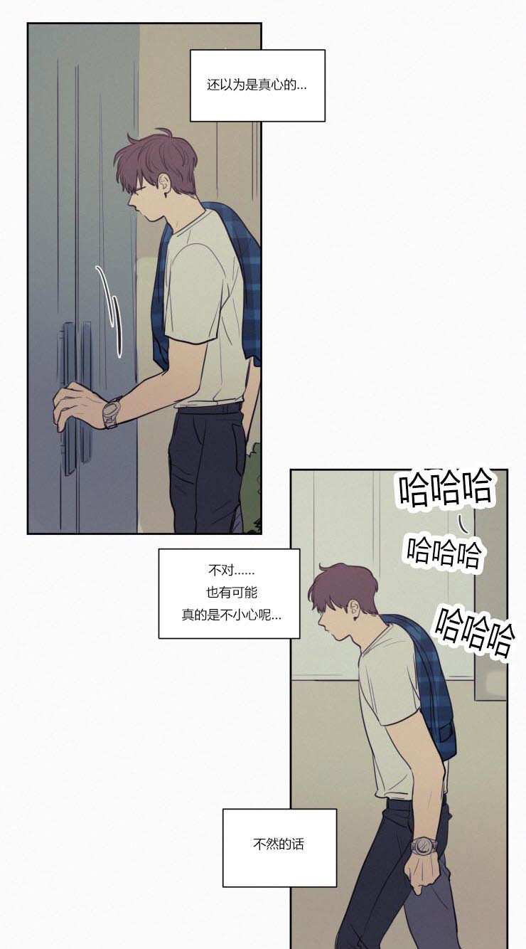 空巢来风漫画,第27章：梦境1图