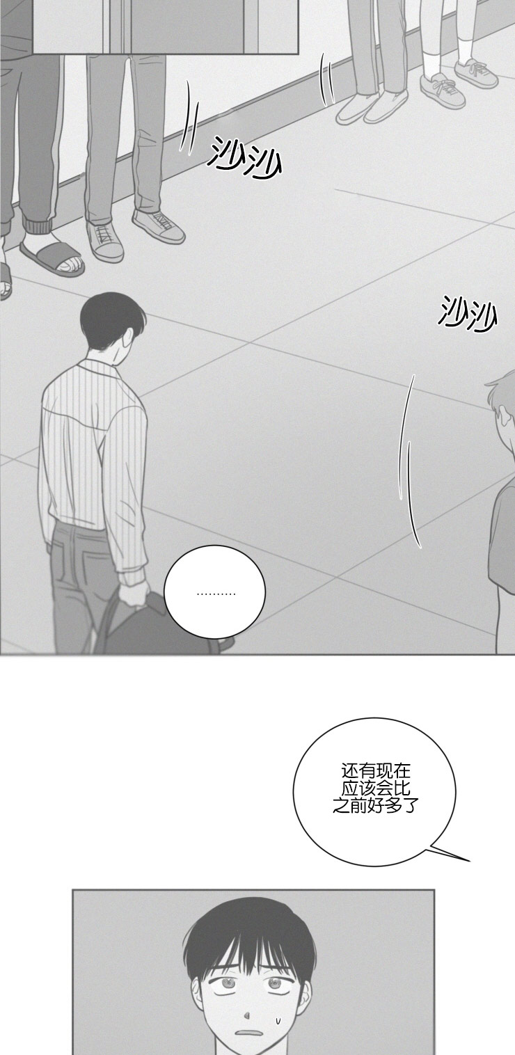空巢来风漫画,第36章：一起上课4图
