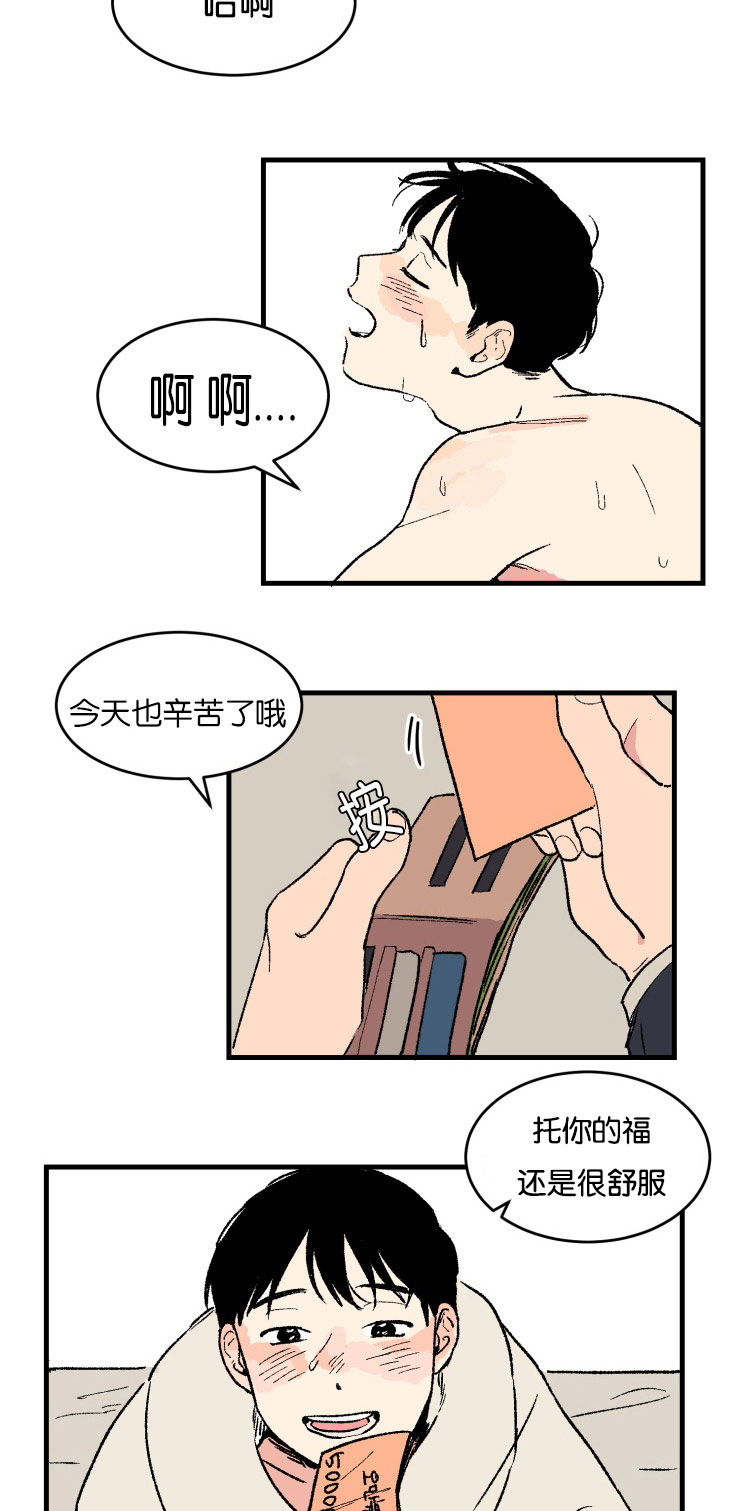 空巢来风漫画,第2章：真实情况2图