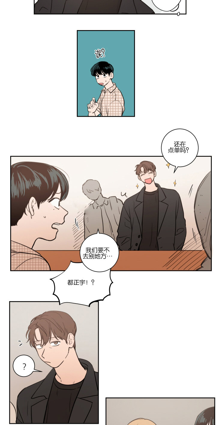 空巢来风漫画,第15章：转身离开5图