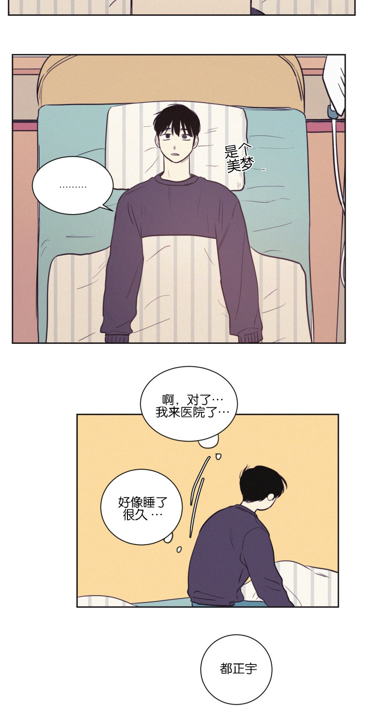 空巢来风漫画,第35章：照料3图