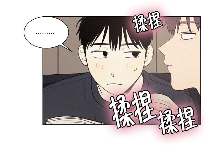 空巢来风漫画,第63章：质问1图
