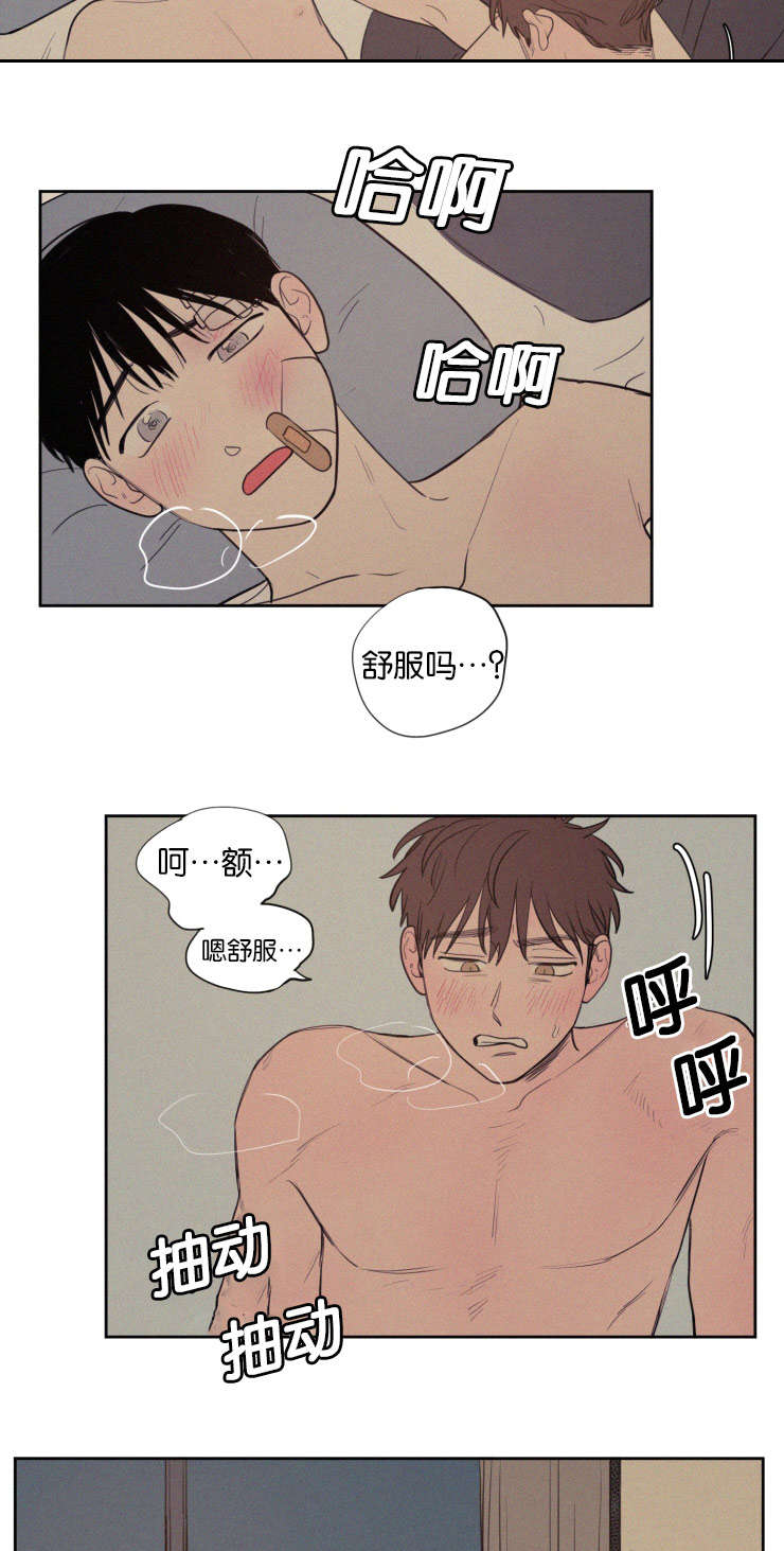 空巢来风漫画,第70章：干嘛这样2图