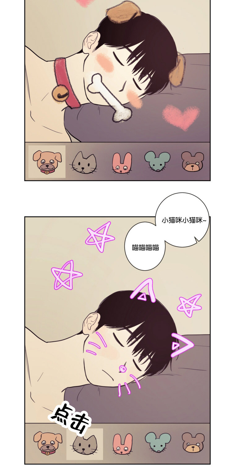 空巢来风漫画,第23章：幸福感4图