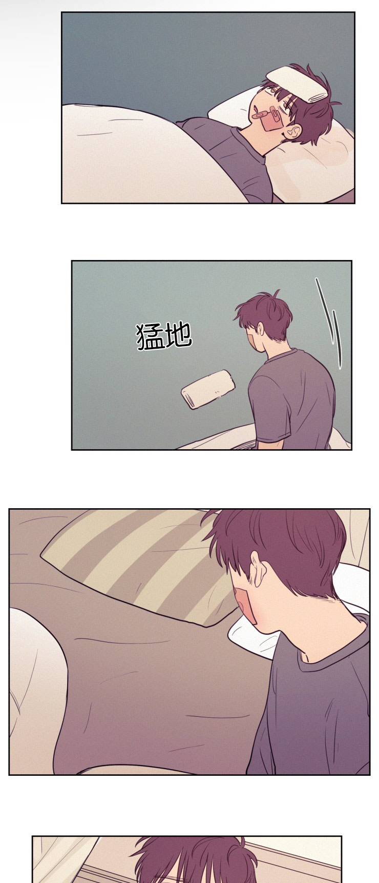 空巢来风漫画,第33章：再次质问1图