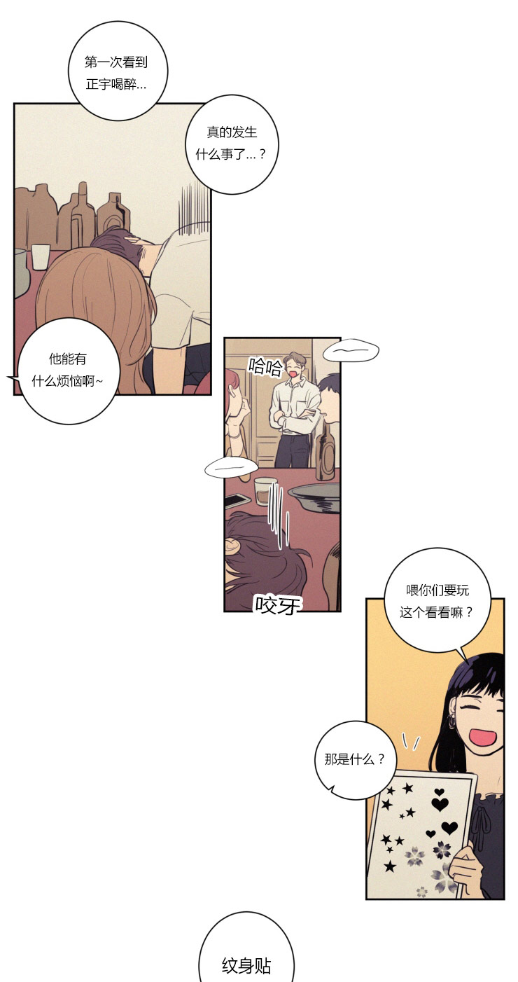 空巢来风漫画,第27章：梦境1图