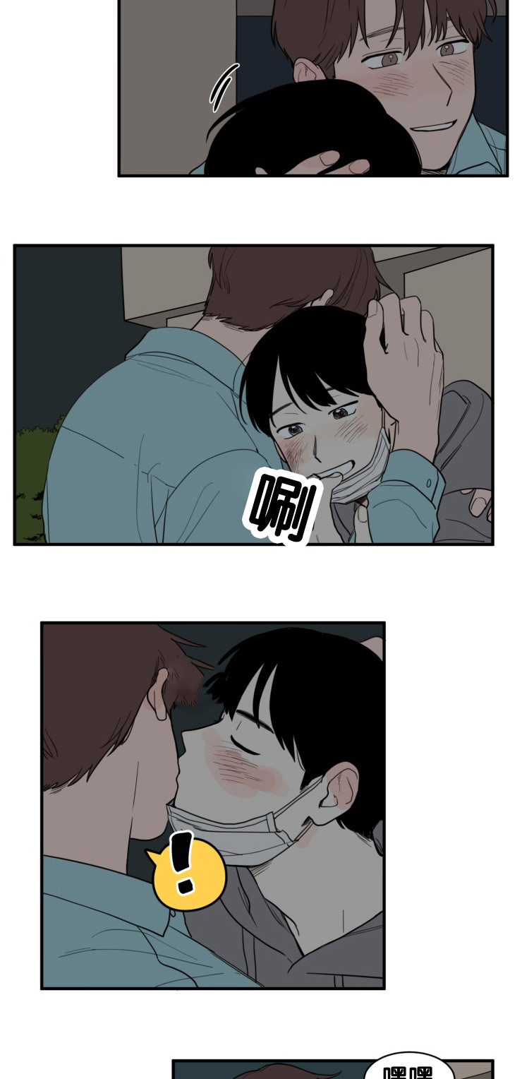 空巢来风漫画,第8章：户外3图