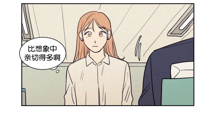 空巢来风漫画,第58章：工作4图