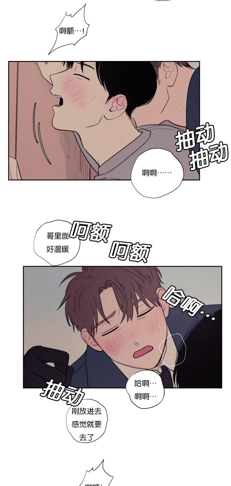 空巢来风漫画,第74章：那天之后3图