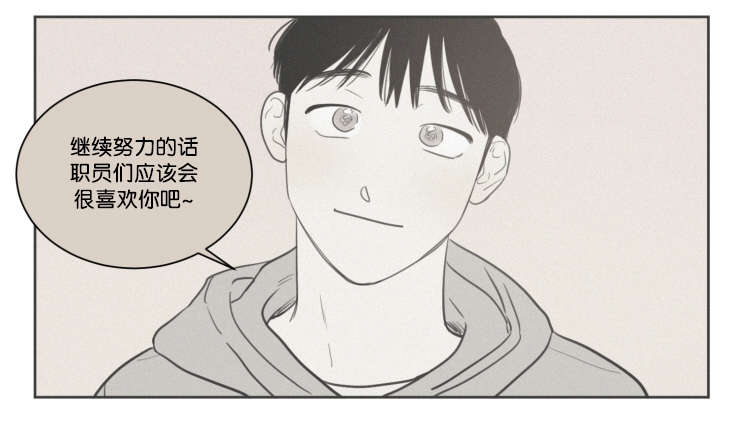 空巢来风漫画,第61章：传闻5图