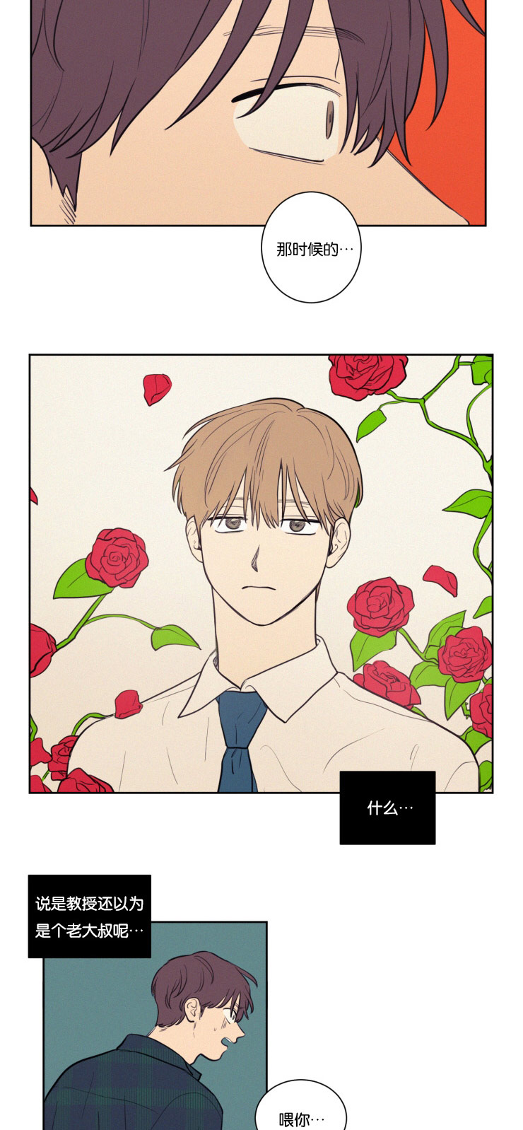 空巢来风漫画,第28章：仇人相见3图