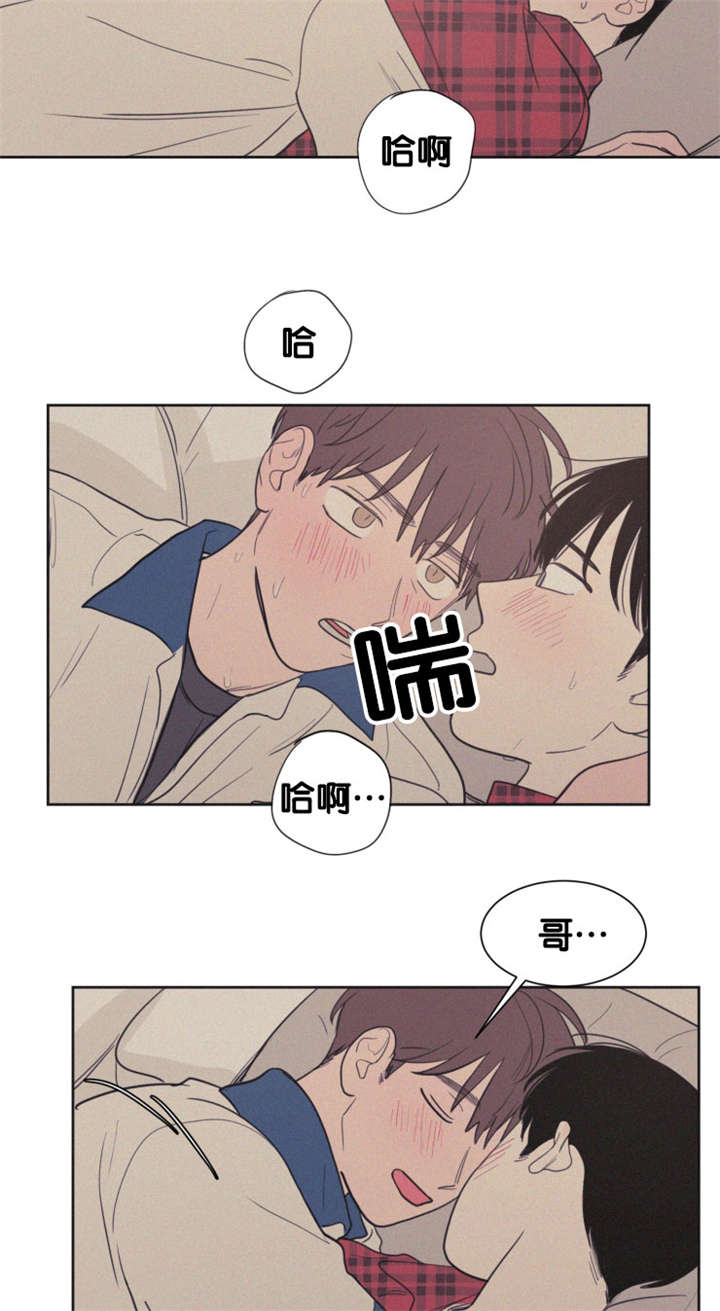 空巢来风漫画,第82章：失恋的日子1图